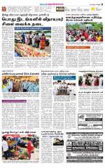 Tiruvannamalai-Vellore Supplement