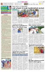 Chitoor-Vellore Supplement