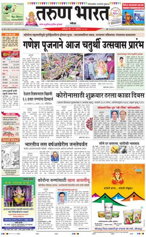 goa daily pages