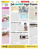 Srikakulam Constituencies