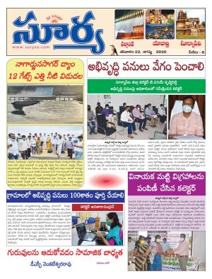 Saturday 22 August,2020