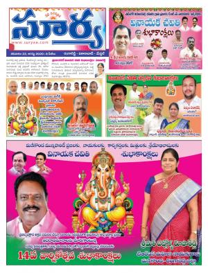 Saturday 22 August,2020