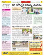 Kurnool Constituencies