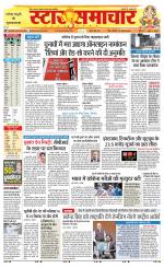 Star Samachar Sidhi