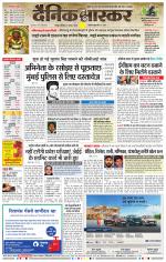 नागपुर-विदर्भ