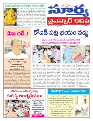 Saturday 22 August,2020