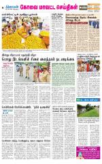 Pollachi-Coimbatore Supplement