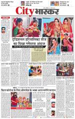 सतना सिटी भास्कर 