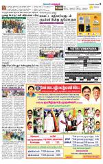 Managaram-Salem Supplement