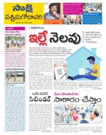 West Godavari District