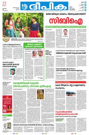 Deepika 22 August 2020