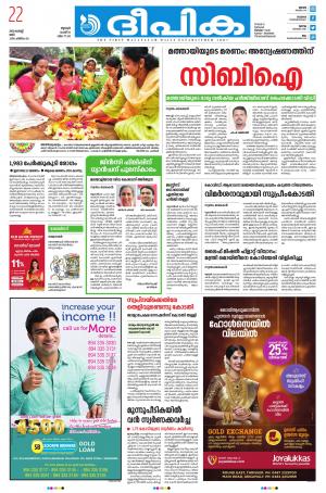 Deepika 22 August 2020