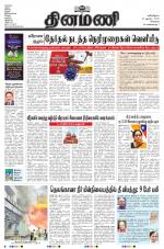 Dinamani - Kanchipuram