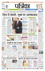 Patrika Bhilai