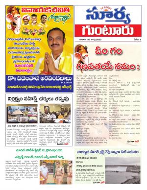 Saturday 22 August,2020