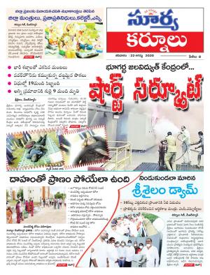 Saturday 22 August,2020