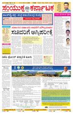 Namma Bagalakote, ಬಾಗಲಕೋಟೆ