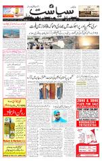 Siasat Daily