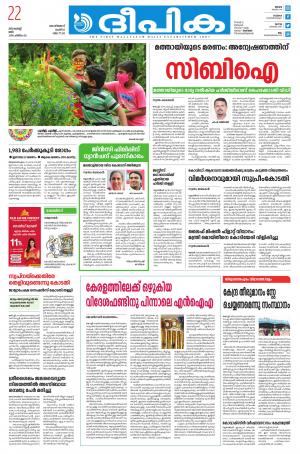 Deepika 22 August 2020