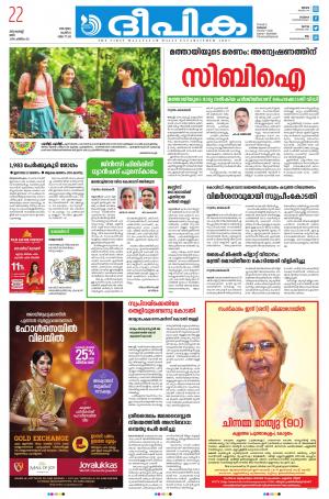 Deepika 22 August 2020