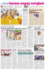 Coimbatore Supplement