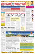 Namma Ballary, ಬಳ್ಳಾರಿ