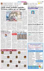 Tiruvellore-Chennai Supplement