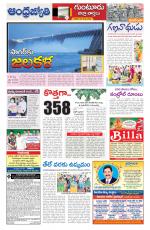 Guntur District