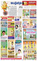 Chittoor District
