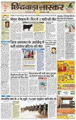 छिंदवाड़ा भास्कर 