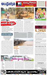 East Godavari District