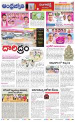 Vikarabad District