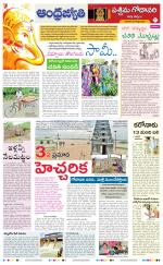 West Godavari District