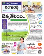 Rangareddy