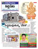 Siddipet