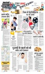 Punjab Kesari Health
