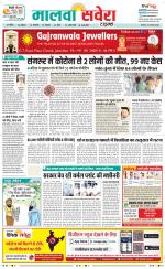 Sangrur / Barnala Savera