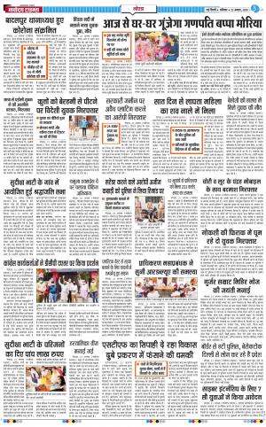 The Navodaya Times Noida