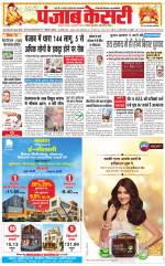 Main Jalandhar 