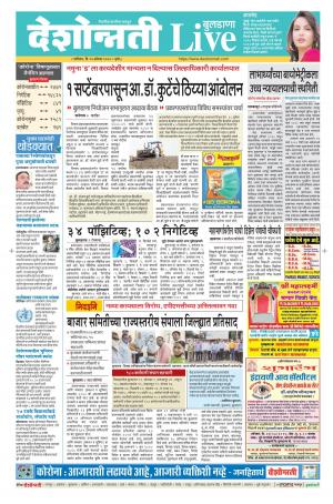 22th Aug Buldhana Live