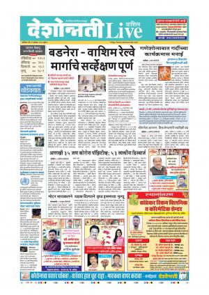 22th Aug Washim Live