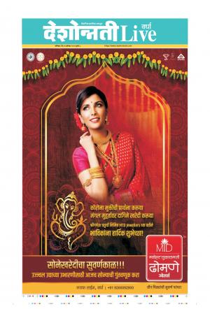 22th Aug Wardha Live