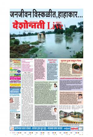 22th Aug Bhandara Live