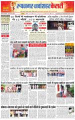 Roopnagar Kesari