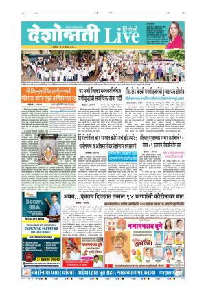 22th Aug Hingoli Live