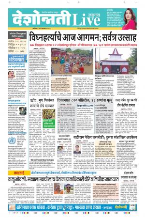 22th Aug Jalgaon Live