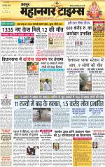 Mahanagar Times