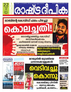 malappuram22-08-2020