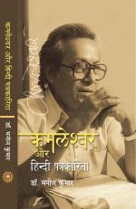 KAMLESHWAR AUR HINDI PATRAKARITA