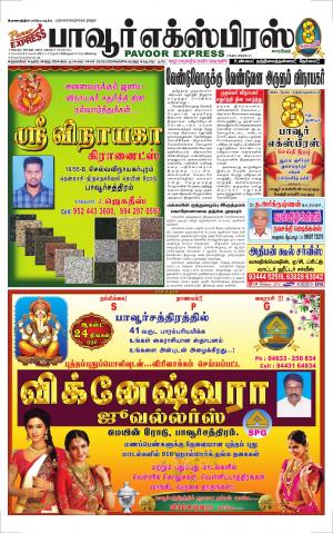 PAVOOREXPRESS NEWSPAPER